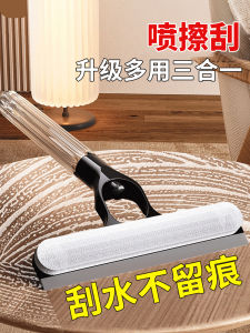 Home Use 2024 New Model Spray Water Cleaning Tool Mirror Glass Window Cleaner Scrubber Water Squeegee Household Essential