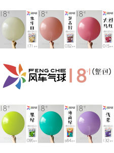 18-Inch round Windmill Balloons Crystal Wine Red Pomegranate Red Twilight Color Party Decorative Balloons Wedding Birthday Photo Balloons