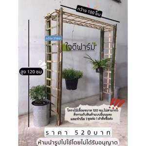 โครงไม้เลื้อยโครงแขวนกระถางค้างไม้เลื้อย ขนาด120x100ซม ราคา 520บาท✅✅