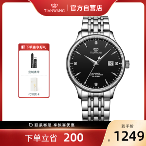 Tianwang Hot Sale Best Selling Waterproof Automatic Mens Mechanical Watch Business Simplicity Couple Mens Watch 5876