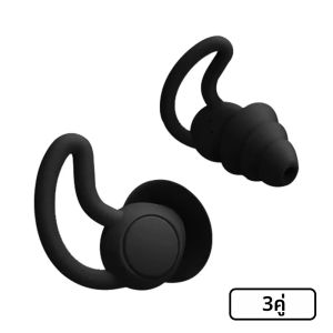 Huak ปลั๊กอุดหูแบบใช้ซ้ำได้3ชั้นสำหรับตัดเสียงรบกวนขณะนอนหลับปลั๊กอุดหูซิลิโคนแบบนุ่มสำหรับการนอนว่ายน้ำการเรียนคอนเสิร์ต