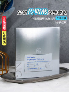 BIO LIVING Brightening Acid Mask Hydrating Skin Care Facial Treatment Pore Minimizing Moisturizing for All Skin Types