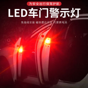 Car Door Warning Lights LED Decoration Lights Collision Avoidance Flash Lights Vehicle Side Lights Small Household Brand