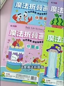 EELHOE | Kids Magic Folding Painting Book Diy Handmade Coloring Drawing Workbook Educational Art Thinking Training For Early Learning Toy