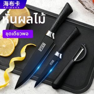 Dao Bếp Cắt Gọt Sắc Nét Cao Cấp