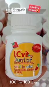 แอล ซี วิต จูเนียร์ กิฟฟารีน เม็ดเคี้ยว มิกซ์เบอร์รี่ Giffarine LC วิตามินเอ อาหารเสริมเด็ก Aor88 Lutein เด็ก