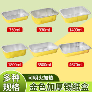 Gold Foil Box Long Rectangle Barbecue Takeaway Roast Fish Can Be Opened Fire Commercial Special One-time Aluminum Foil Meal Box