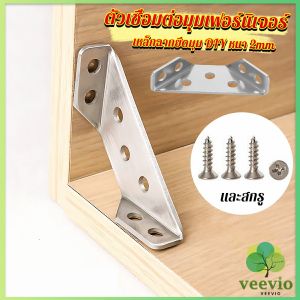 เหล็กฉากยึดมุม DIY เหล็กฉากตัวเจาะรู สําหรับเฟอร์นิเจอร์ ประตู ตู้ ผนัง สถานที่ Stainless Steel Corner Brace