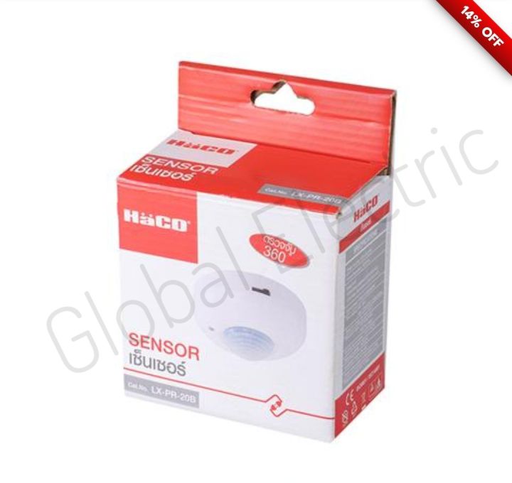 โมชั่นเซ็นเซอร์ แบบติดเพดาน HACO LX-PR-20B Ceiling Mount Motion Sensor ...