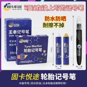 Waterproof Tire Repair Marker Pen White And Yellow Car Tyre Maintenance Tools Leak Detection Patches Automotive Repair Kits