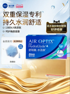 Alcon | Kính Áp Tròng Dưỡng Ẩm Độ Thẩm Thấu Oxy Cao 6 Miếng