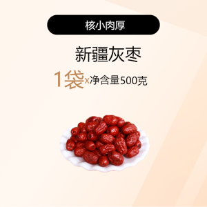 Large Size Xinjiang Special Red Date Aksu Grey Date 500g Dry Fruits Non-Hetian Jun Date Direct Shipping from Origin