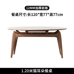 Modern Minimalist Rock Board Dining Table And Chair Set Solid Wood Foldable Square to round Home Use Table for Eight People