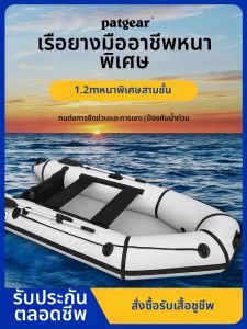 PATGEAR | Thickened Hard Bottom Wear-resistant Multiple-Person Inflatable Canoe