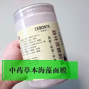 Natural Seaweed Facial Mask Moisturizing 500g 草本海藻面膜小颗粒美容院专用软膜粉补水提亮海藻面膜粉