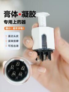 Hair Growth Gel Cream Scalp Applicator Minoxidil Foam Roller Ball Essential Oil Hair Dyeing Tools Non-Electric ABS Metal