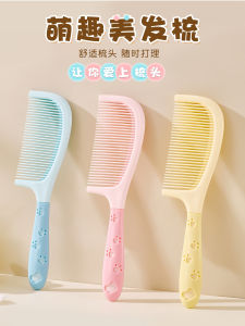 Cute Flat Hair Comb Portable Student Dormitory Fluffy Hairline Curling Comb Family Personal Care Tool Plastic Comb