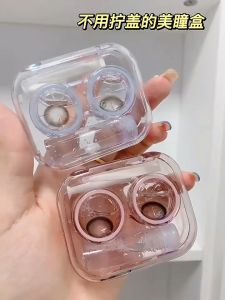 คอนแทคเลนส์ กล่องใส่ ทรงสีเหลี่ยม สีสันสดใส พกพาสะดวก (คละสี)