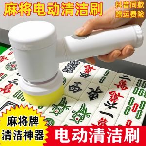 Electric Cleaning Brush for Home Kitchen Bathroom Multi-Functional Tool for Mahjong Table And Card Cleaning Rechargeable Durable