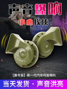 Còi Ô Tô Đa Tần Số Âm Cao