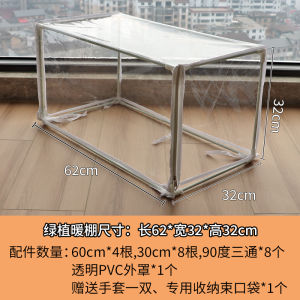 Simple For Home Green Plant Greenhouse Small Florals Antifreeze Greenhouse Insulation Small Flower Gardening Supplies Plant Flower Shed