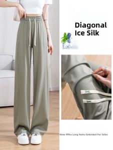 YAMIANNV | Long Ice Silk Wide Leg Pants Slimming