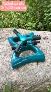 สปริงเกอร์ สปริงเกอร์รดน้ำต้นไม้ รดน้ำสนามหญ้า สปริงเกอร์หมุน 360 องศา สินค้าพร้อมส่ง