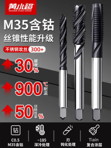Special Stainless Steel Thread Tap for Machine Taper Thread Drill Bit Spiral Fine Tooth M2-M12 Hand Tools Hardware