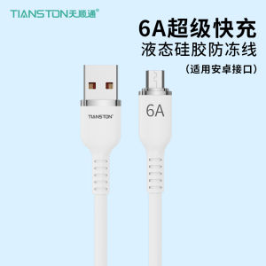 Fast Charging True Silicone Data Cable Super Fast Charge 120W Suitable for Huawei Android Mobile Flash Charge 6A Fast Charge Line  Data Charging Cable