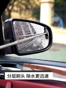 Car Side Mirror Mini Wiper Retractable Cleaner Windshield Rear View Mirror Tool