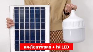 ไฟโซล่าเซลล์ หลอดไฟโซล่าเซลล์ 5000W-25000W ไฟแสงอาทิตย์ โซล่าเซลล์ Solar light ไฟสปอร์ตไลท์ ไฟโซล่าเซล ไฟโซล่าเซล สีหลอดไฟพกพาLED ไฟโซล่าเซลล์ ไฟโซล่าเซลล์แผง กันน้ำ IP67