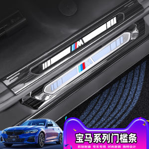 BMW New 5 Series 3 Series Three X1 X3 X5L Threshold Bar Welcome Pedal Modification Accessories Interior Decoration Supplies