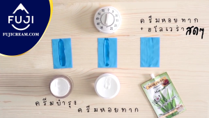 ครีมหอยทาก ฟูจิ สเนล ครีม แบบซอง 10กรัม (FUJI SNAIL CREAM)