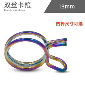 Universal Motorcycle Modification Stainless Steel Clamp Tube Clip for Yamaha Scooter Oil Pipe Clamp Spring Universal Fit