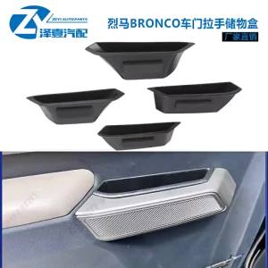 Suitable for Liema Bronco Door Handle Storage 2021 2022 2023 Modified pieces Door Handle