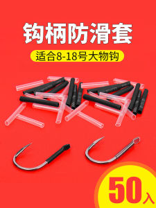 Transparent Black Large Fish Hook Protection Cover Anti-wear Tube Fly Fishing Line Group Giant Carp Guard Hook Set