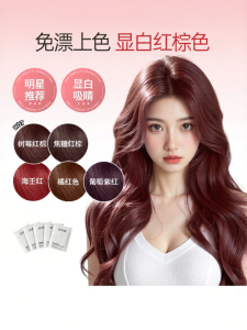 Red Brown Hair Dye EISANSUN