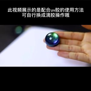 Three-color chameleon powder pearl powder crystal glue handmade DIY mobile phone shell jewelry