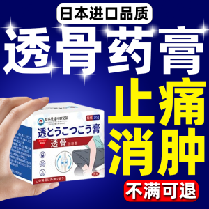 Bone Penetrating Gel Muscle Strain Joint Sprain Pain Relief Swelling Reduction Blood Circulation Activating Effectively