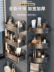 Bathroom Storage Rack Suction Cup Wall Mounted Shower Gel Triangle Holder Toilet Space Saving Organizer Aluminum Alloy Shelf