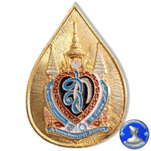เข็มกลัดที่ระลึกพระพันปีหลวง ( 90 พรรษา) สก.