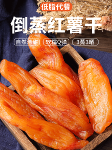 Guilin Special Product Soft Sweet Potato Dried Farmhouse Original Flavor No Sugar Added Inverted Steamed Taro Snack
