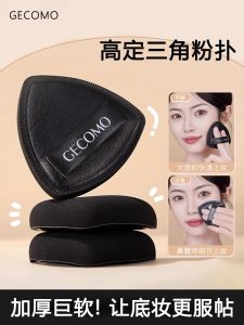 Jiacheng Recommended Triangle High-End Black Powder Puff Ultra Soft Non-Powder Absorbing Wet And Dry Dual Purpose Foundation Sponge