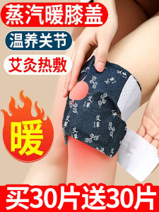 Argy Wormwood Self-Heating Kneecap Womens Joint Autumn and Winter Heattech Sheath Knee Mens Non Slip Cold-Proof Heating Kneecap