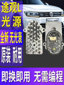 Universal LED Daytime Running Lights Module Source Lamp Bulb Turning Driver Computer Board for Volkswagen Tiguan L Car Parts