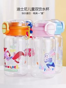 Childrens Large Capacity Portable Dual-drink Straw Cup