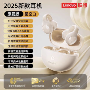 Lenovo New 2025 Bluetooth Ear Clip on Bone Conduction Sports Noise Reduction Wireless Open Design Long Battery Life Earphones