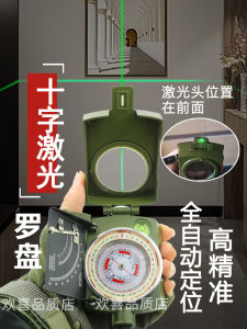 Automatic Laser Compass Outdoor Portable High Precision Professional Small Magnetic Needle Geology Handheld Night Light Display