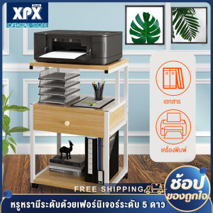 ชั้นวางเครื่องปริ้น 3 ชั้น โต๊ะวาง 45x74x36.5 CM ชั้นวางเครื่องปริ้นมีลิ้นชักเก็บของ วางหนังสือ ชั้นวางเอกสาร แบบมีล้อ โต๊ะวางเครื่องปริ้นเตอร์