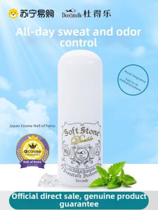Deonatulle | Sweat and Odor Control Deodorant 2 PCS